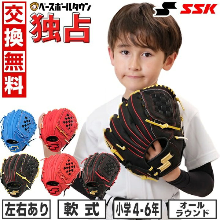 楽天市場】【交換送料無料】 野球 グローブ SSK エスエスケイ 独占販売 