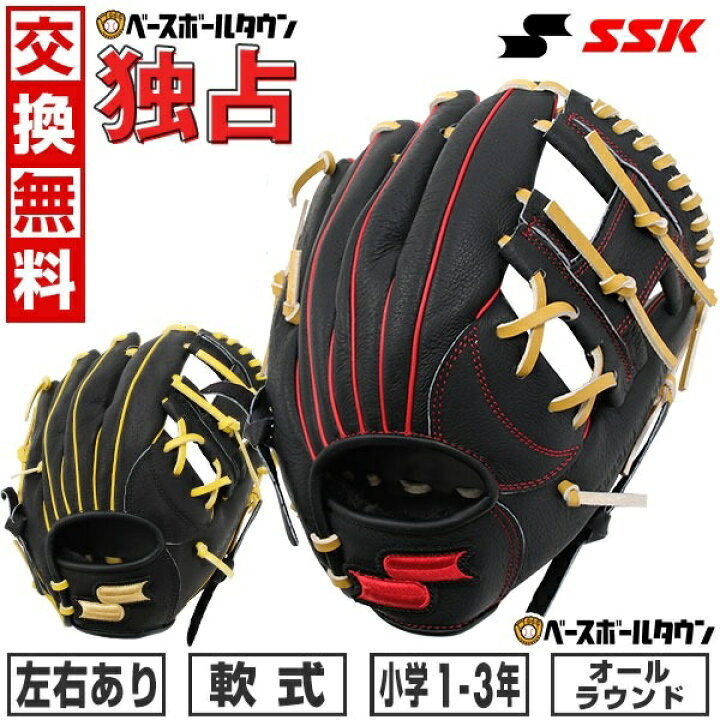 楽天市場】【交換送料無料】 SSK エスエスケイ 独占 グローブ 野球 