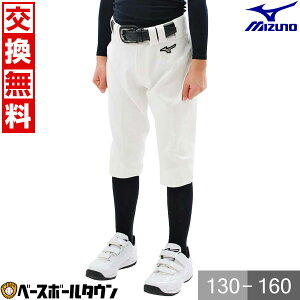 【交換往復送料無料】 野球 試合用 ユニフォームパンツ ジュニア用 ショートフィット ミズノ MIZUNO グローバルエリート ストレッチパンツ ニット素材 12JDBU85 野球ウェア 野球ズボン 男の子