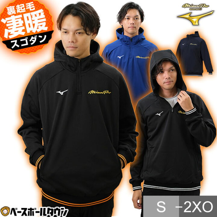 楽天市場】野球 裏起毛 ニットパーカー ハーフジップ ジャケット 