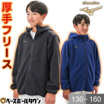 楽天市場】フリース パーカー ジュニアの通販