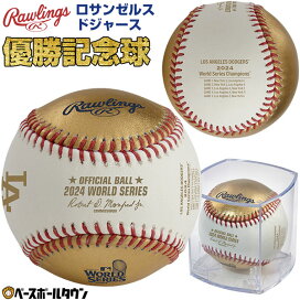 楽天市場】 野球・ソフトボール > サインボール＆ケース・記念グッズ 