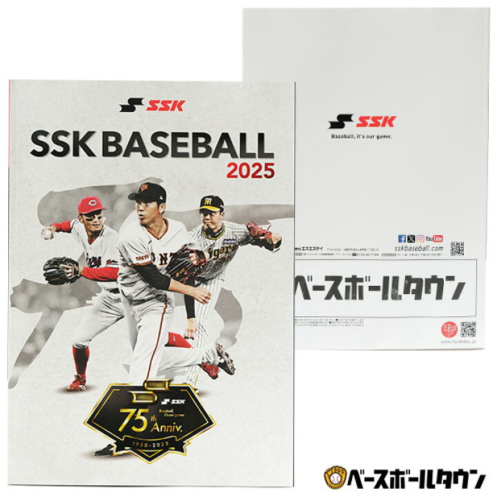 楽天市場】SSK エスエスケイ ベースボール・ソフトボールカタログ 
