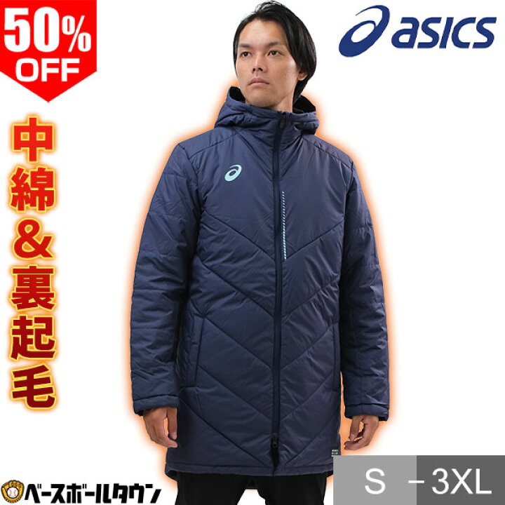 楽天市場】50％OFF 野球 ベンチコート メンズ サッカー フード付き 