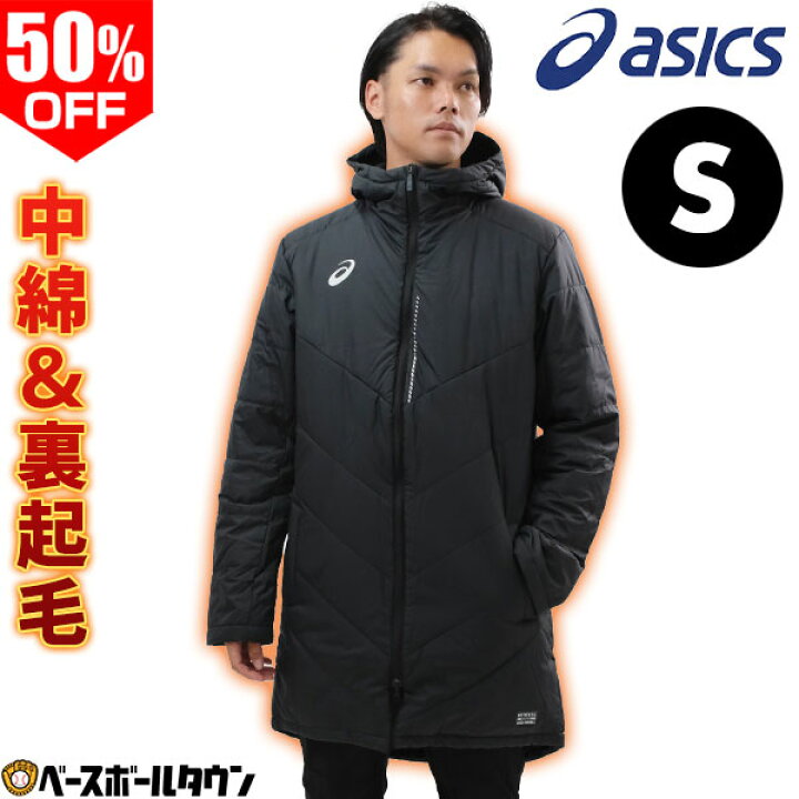 楽天市場】50％OFF 野球 ベンチコート メンズ サッカー フード付き