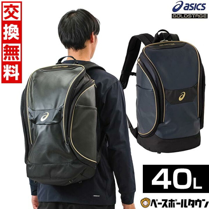 楽天市場】【交換往復送料無料】 野球 リュック 大容量 大型 
