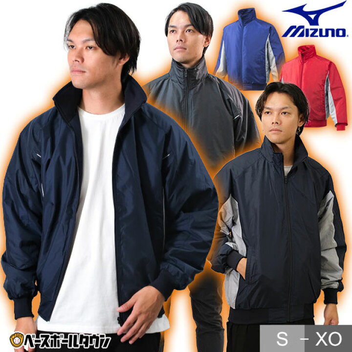 楽天市場】野球 グランドコート 大人 ミズノ MIZUNO グラウンドコート  