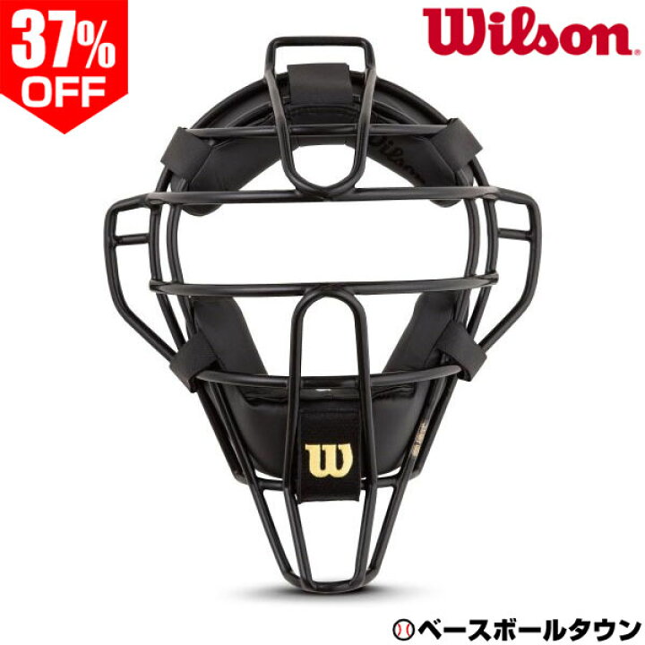 楽天市場】野球 ウイルソン Wilson 審判用マスク 硬式用 NPB仕様 