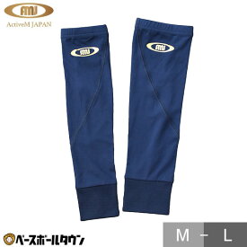 野球 アームサポーター アクティブーム コンディショニングスリーブ メンズ 紺 両腕用(2枚入り) スポーツ アームスリーブ アームカバー 腕用 うで用 コンプレッション むくみ解消 ストレッチ 疲労軽減 日本製 【365日あす楽対応】