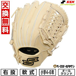 【交換往復送料無料】 野球 グローブ 軟式 少年 右投げ SSK プロエッジ proedge プロエッジアドヴァンスド オールラウンド グラブレングス:L 4年生 5年生 6年生 ジュニア キャメル AJB4-12-L 型付け