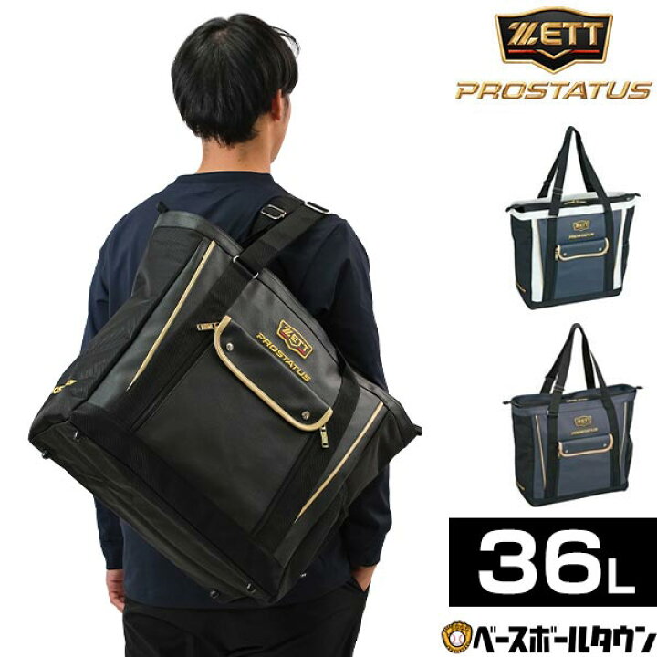 楽天市場】ZETT ゼット プロステイタス トートバッグ 大容量 大型 約 