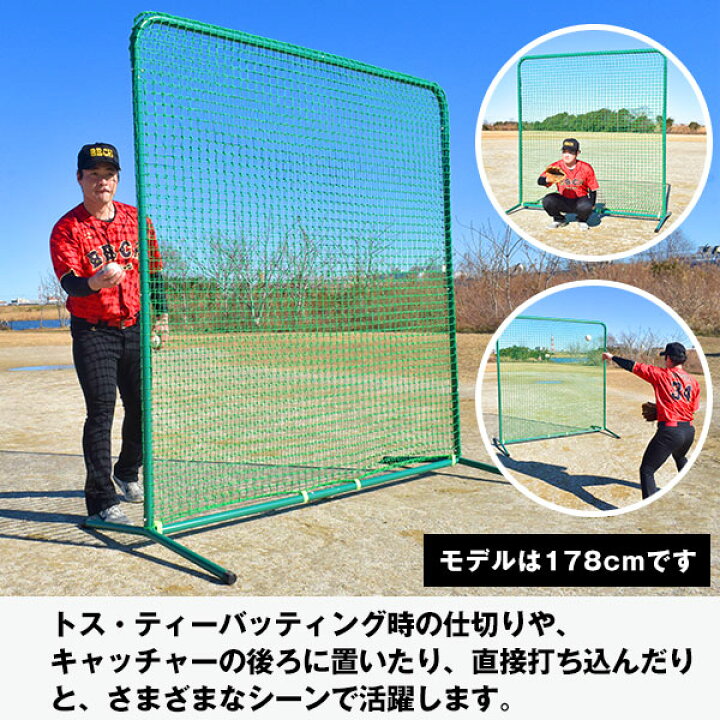 楽天市場】野球 練習 スクウェア防球ネット スチール製 2.1m×2.1m 硬式 