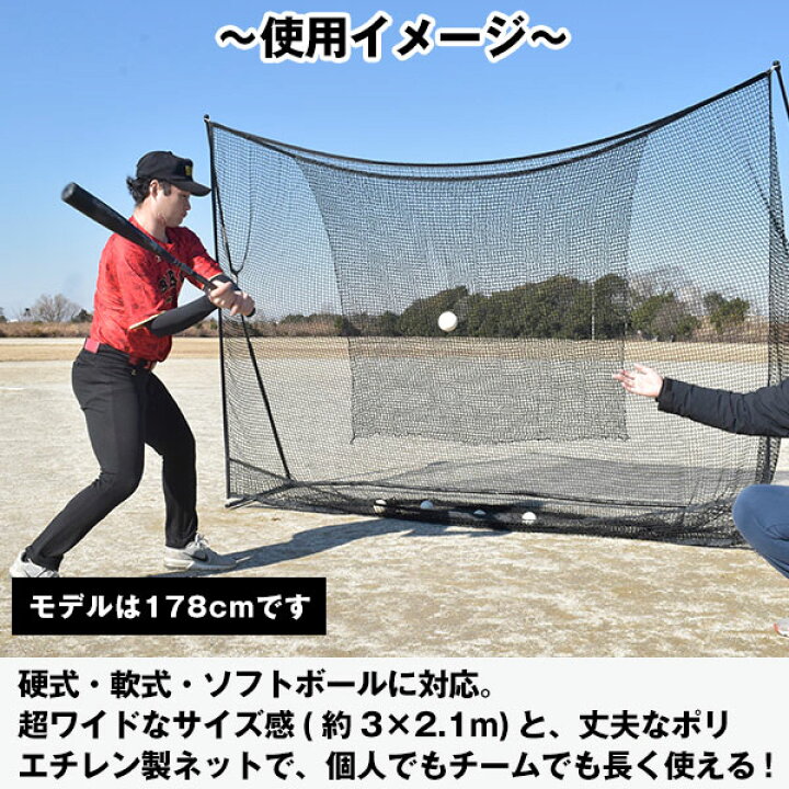 楽天市場】【3連休も毎日出荷】【ワケありにつき特別価格】 野球 練習 