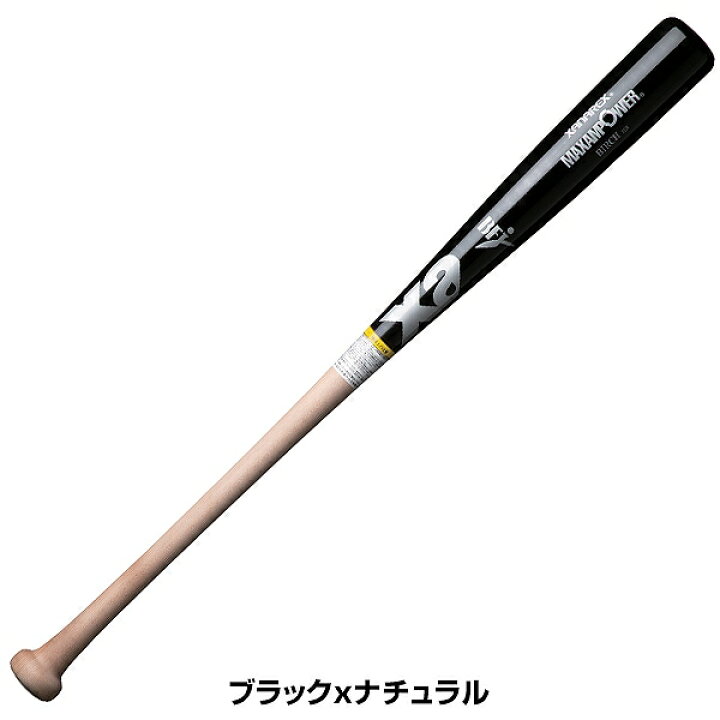 楽天市場】【交換送料無料】 野球 硬式木製バット ザナックス xanax 