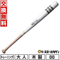 楽天市場】3kg バット（スポーツ・アウトドア）の通販