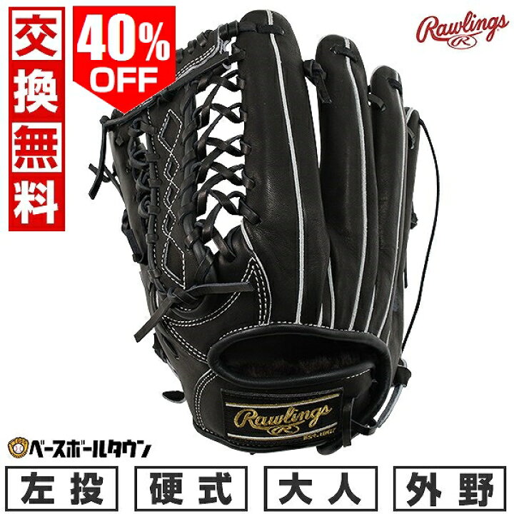 楽天市場】40％OFF 【交換往復無料】 野球 グローブ ローリングス 