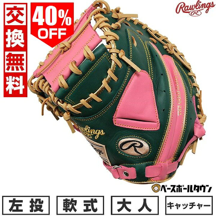 1699526-Rawlings/軟式ミット ハイパーテック カラーシンク 2AF 