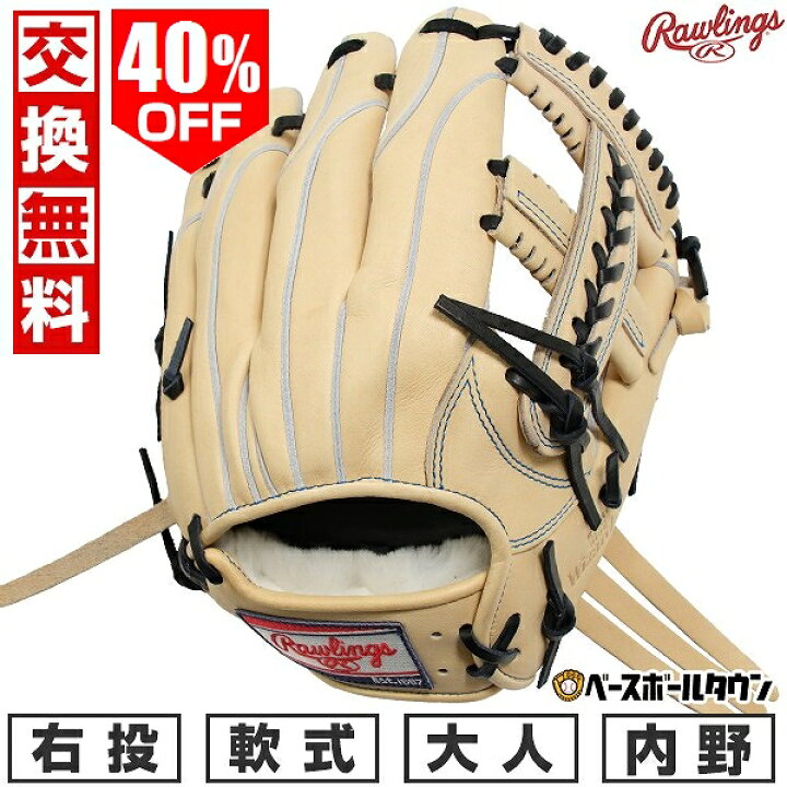 Rawlings Wizard 内野 硬式 野球グローブ ベージュ グローブ｜硬式
