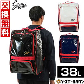 【交換往復送料無料】 野球 リュック 大容量 大型 久保田スラッガー バックパック 38L シューズ収納可 エナメル T-800 野球バック 野球バッグ バッグ刺繍有料可(B) 【365日あす楽対応】
