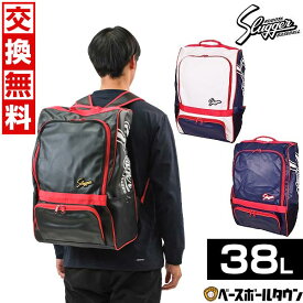 交換往復無料 野球 リュック 大容量 大型 久保田スラッガー バックパック 38L 合皮 T-800L 野球バック 野球バッグ バッグ刺繍有料可(B) 【365日あす楽対応】
