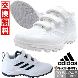 【在庫品限り】【交換往復送料無料】 野球 トレーニングシューズ アップシューズ ジュニア アディダス adidas ジャパントレーナー AC K 白あり マジックテープ ベルト ベルクロ トレシュー Japan Trainer AC K LIJ12 GW1958 【365日あす楽対応】 シューズ刺繍有料可(S)