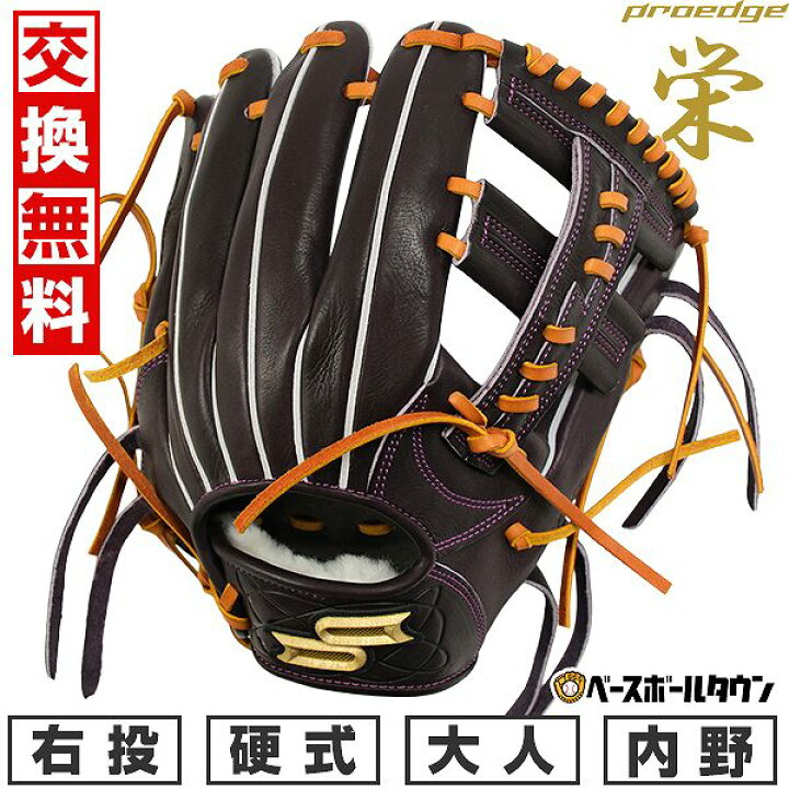 楽天市場】【交換往復送料無料】 野球 グローブ 硬式 大人 右投げ SSK 