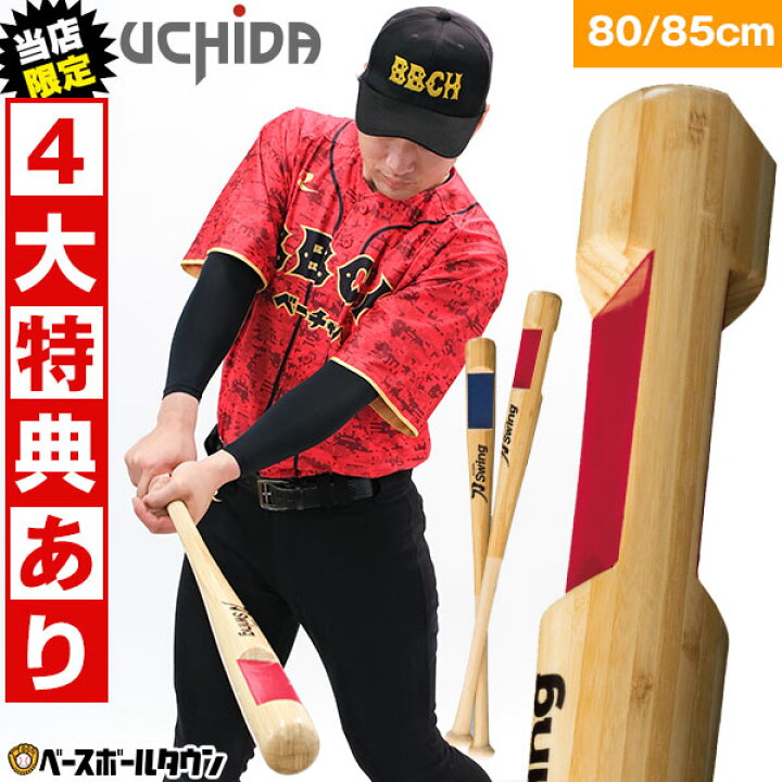 鉄バット スピンバット クリケットバット 搗き