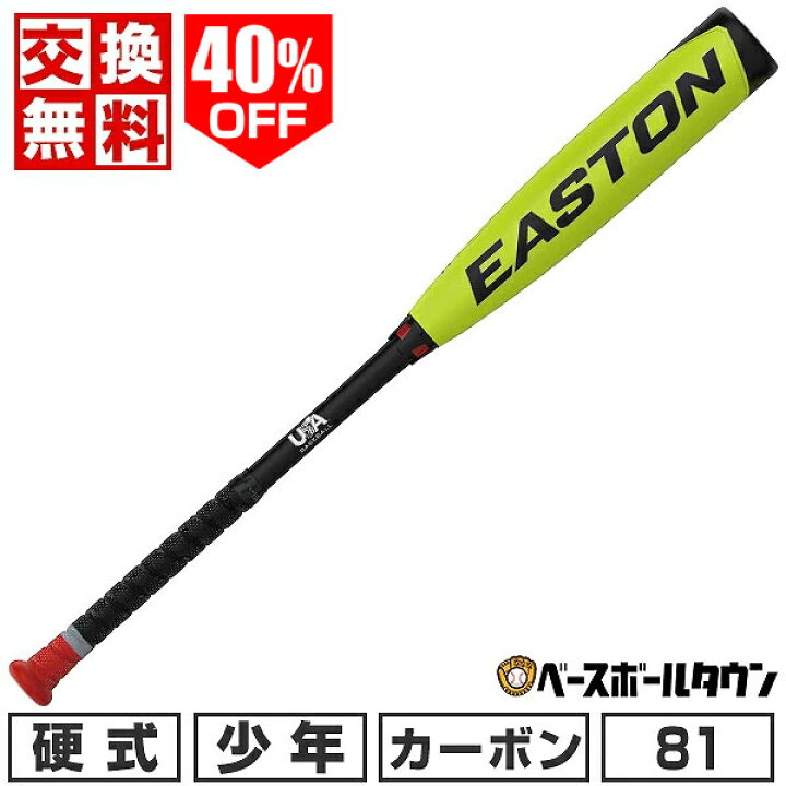 2023年モデル ADV360 イーストン リトルリーグ用バット YBB23ADVJ11｜硬式