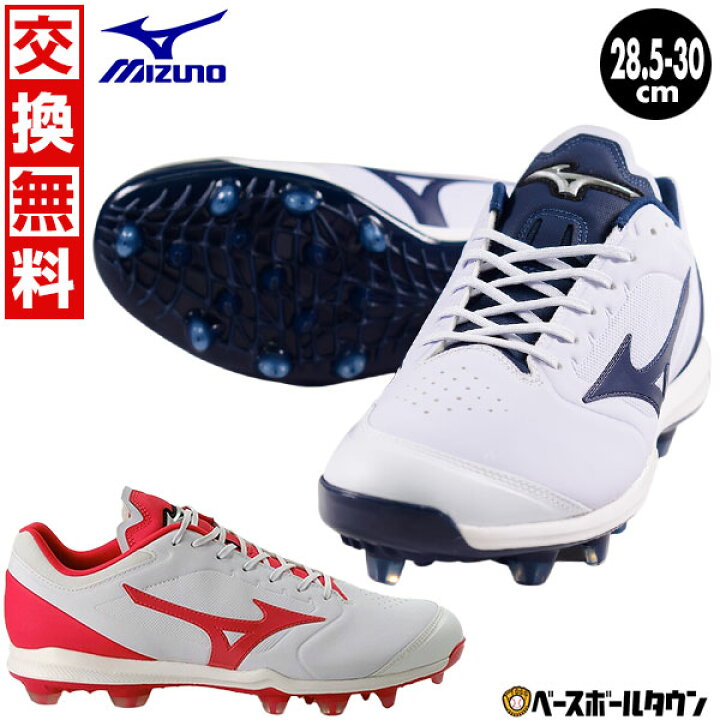 楽天市場】【在庫品限り】【交換往復送料無料】 野球 スパイク 