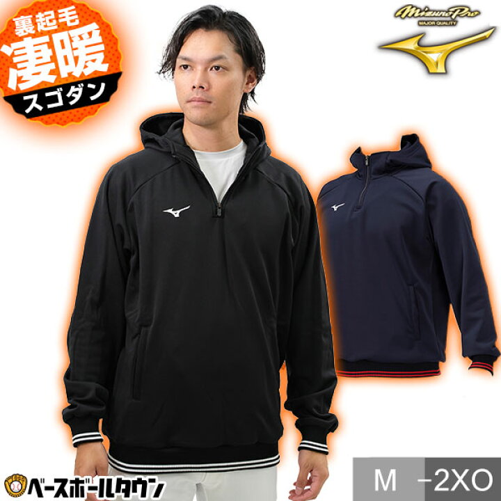楽天市場】野球 ミズノプロ MIZUNO PRO パーカー 読売ジャイアンツ  