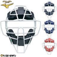 野球 キャッチャーマスク 軟式 ソフトボール兼用 スロートガード一体型 大人 ミズノプロ Mizuno Pro キャ…