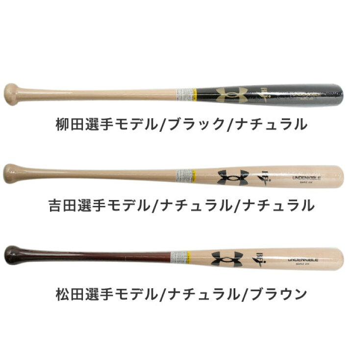 楽天市場】【交換往復送料無料】 野球 硬式木製バット 84cm 85cm 880g 