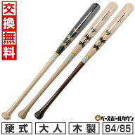 【交換往復送料無料】 野球 硬式木製バット 84cm 85cm 880g メイプル プロモデル 高校野球対応 BFJ公認 U…