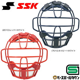 ソフトボール キャッチャーマスク 少年 SSK エスエスケイ キャッチャー防具 捕手用 SGマーク合格品 1・2号球対応 CSMJ110CS 【365日あす楽対応】