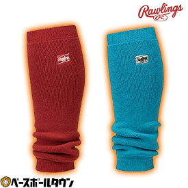 野球 レッグウォーマー ローリングス Rawlings 大人 アクセサリ 日本製 AAS13F01 男女兼用 柔らかい 軽量 スポーツ対応 秋冬 【365日あす楽対応】 防寒 大人用 防風 冬用 練習用 チーム用 トレーニング 保温 秋冬対応