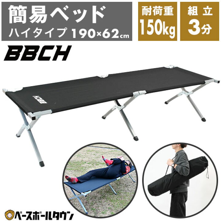 楽天市場】折りたたみ簡易ベッド コット 大人 子供 折りたたみ式 収納 