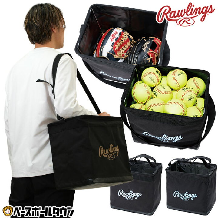楽天市場】野球 ボールバッグ ボールケース ローリングス Rawlings 