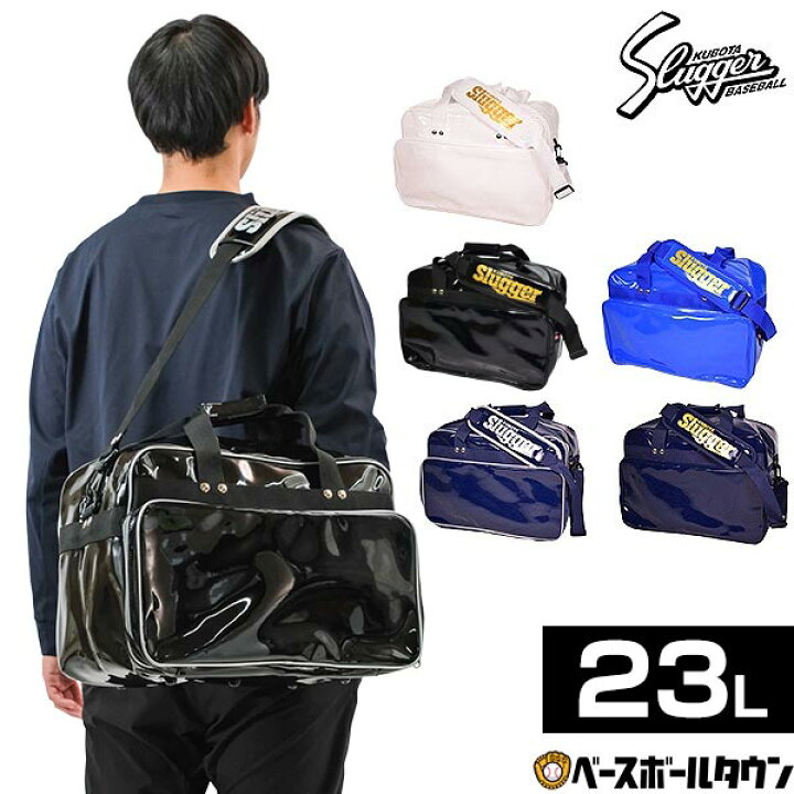 楽天市場】野球 バッグ 久保田スラッガー ショルダーバッグ セカンド  