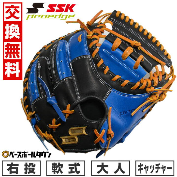 楽天市場】50％OFF 【交換送料無料】 野球 キャッチャーミット 軟式 右 