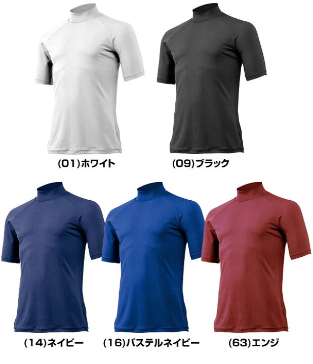 ミズノ MIZUNO ライトフレキシードライ 丸首 半袖 野球 ウェア アンダーシャツ 15SS 12JA5P30 正規激安 ミズノ MIZUNO ライトフレキシードライ 丸首 半袖 野球 ウェア アンダーシャツ 15SS 12JA5P30 正規激安