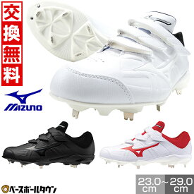 【交換往復送料無料】 野球 スパイク 金具 ジュニア 大人 白 黒あり ミズノ MIZUNO 野球 ライトレボバディー2 BLT 白スパイク マジックテープ ベルクロ 3E ワイド 11GM2325 Pカバー(P革)加工可 【365日あす楽対応】 シューズ刺繍有料可(S)