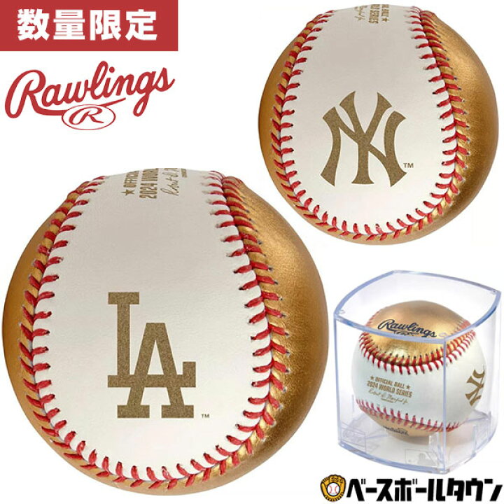 楽天市場】野球 ローリングス Rawlings 2024年 大谷選手出場 ワールド  