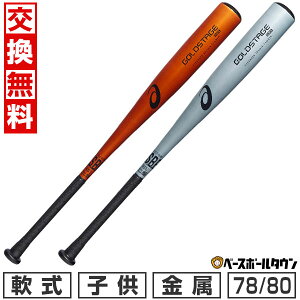 yz 싅 obg N  WjA AVbNX ASICS S[hXe[W NCbN 78cm 530g 80cm 550g ~hoX { JSBB[Ή qp 3124A366 2025NNEWf GOLD