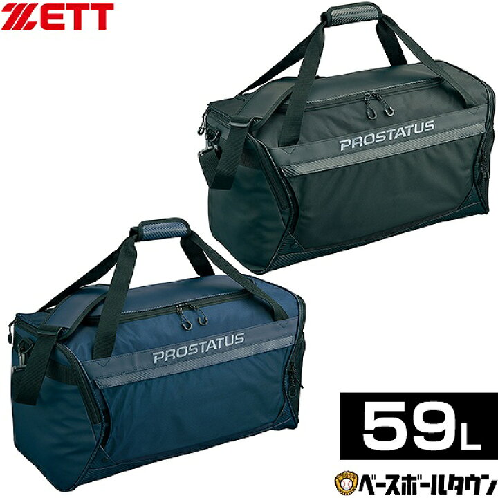 楽天市場】ZETT ゼット プロステイタス ミドルバッグ 約59L 遠征バッグ 