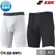 野球 スライディングパンツ SSK エスエスケイ スラパン ファウルカップ収納式 パッドあり 白あり BSP003 …