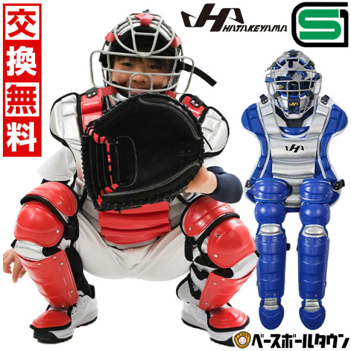 楽天市場】【交換送料無料】野球 キャッチャーギア3点セット ジュニア 