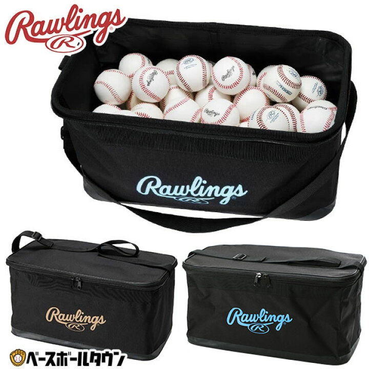 楽天市場】野球 ボールバッグ ボールケース ローリングス Rawlings 