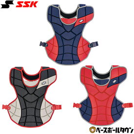 野球 キャッチャープロテクター 軟式 ソフトボール 大人 一般 エスエスケイ SSK プロテクター キャッチャー防具 捕手用 J.S.B.B. 全日本軟式野球連盟公認 CNSP2500C