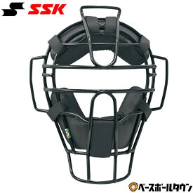 SSK エスエスケイ 野球 軟式・ソフト兼用 審判用マスク M号球対応 3・2・1号球対応 J.S.B.B JSAマーク入り SGマーク合格品 審判用防具 アンパイアマスク UPNSM310S