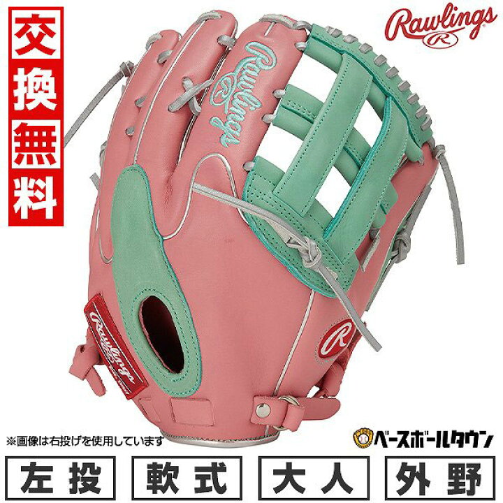 楽天市場】【交換往復送料無料】 野球 グローブ 軟式 大人 左投げ 